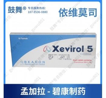 Αγορά Beacon Everolimus Xevirol 5mg*10 δισκία Καρκίνος του μαστού, καρκινώμα νεφρικών κυττάρων, καρκινώμα ενδομητρίου, σαρκόμα μήτρας, όγκος περιβασκουλικών επιθηλιοειδών κυττάρων, υποτροπιάζον αγγειομεθυλίωμα, διαδικτυακή κατασκευή