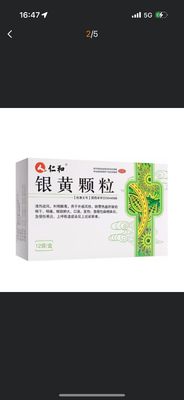 αγορά Henan Nomi Pharmaceutical Co., Ltd Puyang Zhongyi Kangwa Silver Yellow Granules 4g*12 Δισκία διαδικτυακή κατασκευή