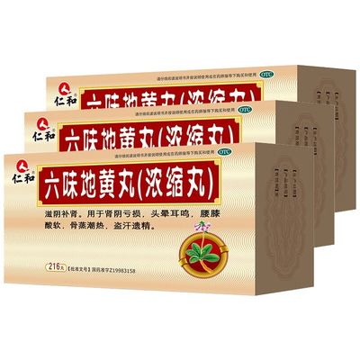 αγορά Jiangxi Yaodu Zhangshu Pharmaceutical Co., Ltd. Jiangxi Medicine Capital Renhe Liuwei Dihuang Pills 216 Δισκία διαδικτυακή κατασκευή