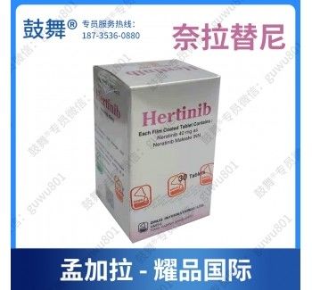Pierre Fabre、DIL、Beacon Neiratinib HKI-272 Hernix 40mg*180 δισκία Καρκίνος του μαστού για καρκίνο σταδίου 1 2 3