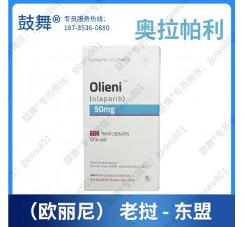 Tlph Olaparib AZD-2281 Olieni 150mg*60 δισκία Καρκίνος του μαστού, καρκίνος του παγκρέατος, καρκίνος των ωοθηκών, καρκίνος των φαλοπιών, καρκίνος του περιτοναίουγια καρκίνο στο στάδιο 1 2 3