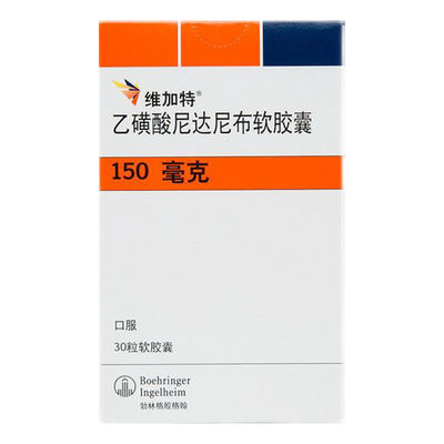 Boehringer、BDR、Tlph、Glenmark Ingelheim Nintedanib esylate μαλακές κάψουλες BIBF-1120 Wegart 100 mg*30 δισκία Μη μικροκυτταρικός καρκίνος του πνεύμονα, ιδιοπαθητική πνευμονική ίνωση για καρκίνο σταδίου 1 2 3