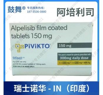 Novartis Alpelisib BYL719 Pivikto 150mg*28 δισκία Καρκίνος του μαστούγια καρκίνο στο στάδιο 1 2 3
