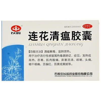 Εταιρεία Φαρμακευτικών Εταιρειών Shijiazhuang Yiling, Ltd. Lianhua Qingwen Καψάκια 0,35g*36 δισκία