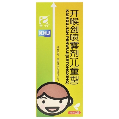 Φαρμακευτική εταιρεία Guizhou Sanli Co., Ltd Σπαθί σπρέι για το λαιμό Παιδικά δισκία τύπου 15 ml