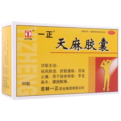 Jilin Yizheng Pharmaceutical Group Co., Ltd. Κάψουλες Tianma 60 Δισκία Απομακρύνουν τον Άνεμο και την Υγρασία, Χαλαρώνουν τους Μυς και τους Τένοντες, Προάγουν την Κυκλοφορία του Αίματος, Ανακουφίζουν από τον Πόνο, Ανακουφίζουν από τις Κράμπες στα Άκρα